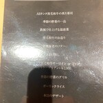 鉄板焼 にし田 - 