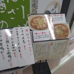 麺とおばんざいとお酒のお店 佳什 - 