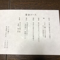 神楽坂 和らく - 