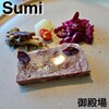 sumi - 料理写真: