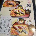 しほう田 - メニュー
      