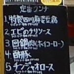 中国料理 一楽 - 