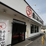 燕三条らーめん潤 - 外観