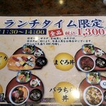 しほう田 - お値打ちランチ