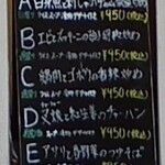 中国料理 一楽 - 