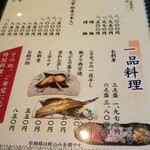 しほう田 - メニュー