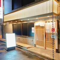 豚料理 酔狂割烹 伊達 - 