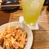 伊勢角屋麦酒 エキュートエディション新橋店