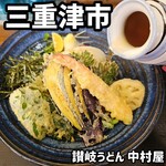 讃岐うどん中村屋 - 