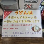讃岐うどん中村屋 - 