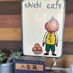 玉ねぎ倉庫跡地 志知カフェ - 