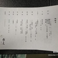 料亭旅館 熱海 小嵐亭 - 