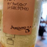 スターバックス・コーヒー - 