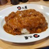 日乃屋カレー 新栄店