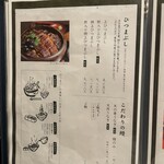 炭焼うな富士 - 