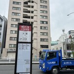 昼だけうなぎ屋 - 