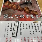 昼だけうなぎ屋 - 