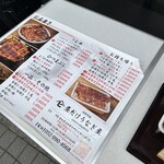 昼だけうなぎ屋 - 