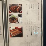 炭焼うな富士 - 