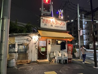 かおたんラーメンえんとつ屋 - 