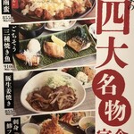 菜々家 - おすすめメニュー1