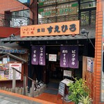 Tachikawa Suehiro - 