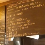 fu-fu shisen - 今宵のメニュー