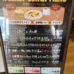 パッパパスタ 三鷹店 - 