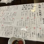 あか牛と馬刺し居酒屋 ぐーぐー - 