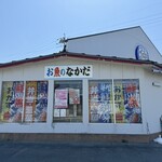 Osakana No Nakada - 