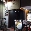 すするか、すすらんか。 心斎橋店