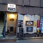 Izakaya Bokkoya - 入口脇の階段を上がると2Ｆ個室になります。予約のみ