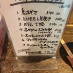 Yakitori Hanagushi - 