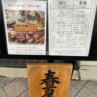 順 神戸店 - 