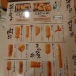 Kushikatsu Tanaka - 