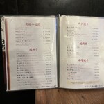 七輪焼肉 楽しいら - 