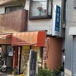 ペコペコ亭 - 