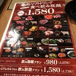 焼肉食べ放題 カルビ市場 - 