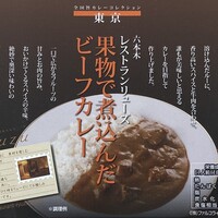 レストラン リューズ - 