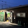 ぎょらん亭 本店