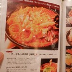 サムギョプサル nicoya - メニュー