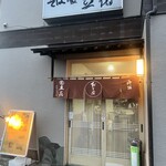 Tachibana Soba - 