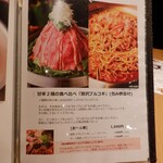 サムギョプサル nicoya - メニュー