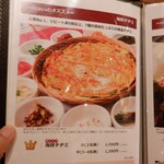 サムギョプサル nicoya - メニュー