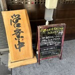 釜あげ饂飩　唐庵 - 