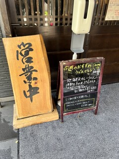 釜あげ饂飩　唐庵 - 