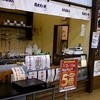 井村たい焼き堂 イオンタウン姫路店