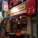 Blanc - 商店街から