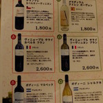 串酒場チチカブ - ワインボトル　メニュー