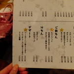 串酒場チチカブ - ご飯もん＆デザート　メニュー(’14.02月)